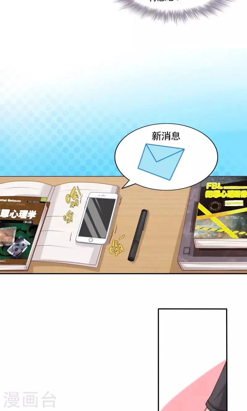 第1话 春梦 第19页