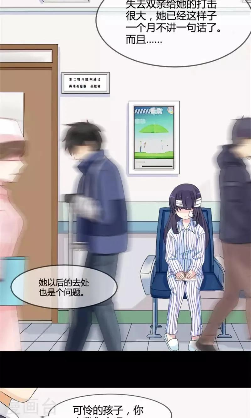 第3话 遗失的记忆？ 第3页