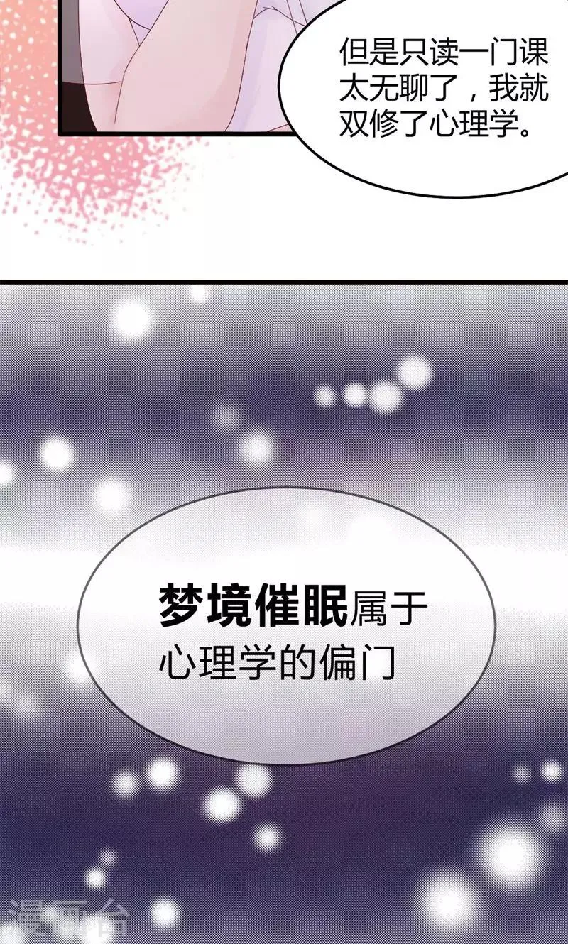 第8话 热感球 第6页