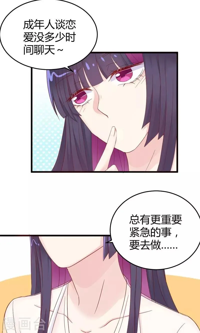 第8话 热感球 第11页