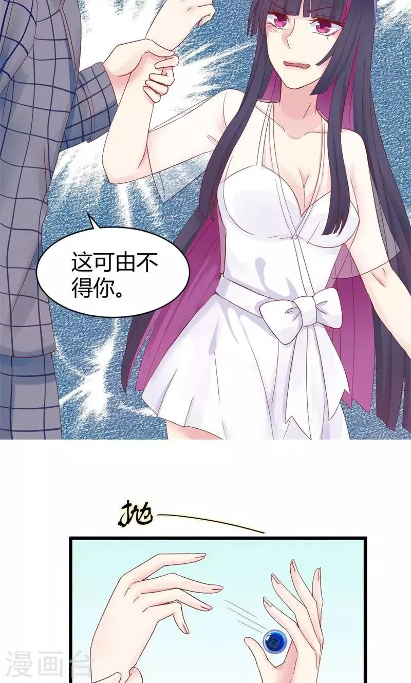 第8话 热感球 第18页