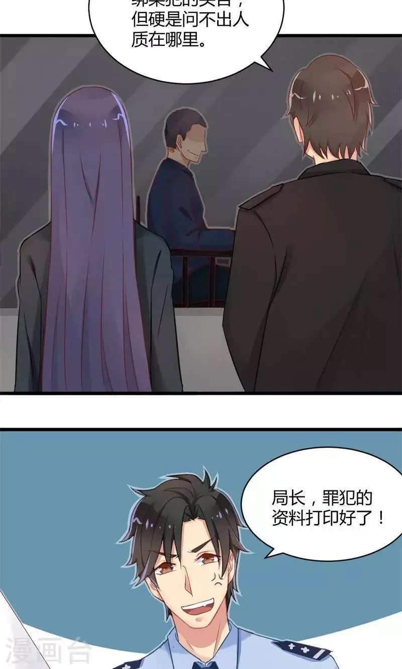 第16话 笑面虎 第11页
