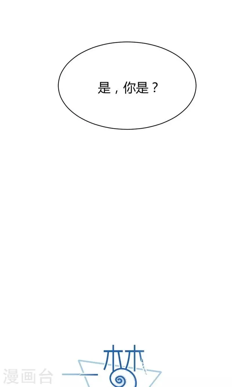 第21话 十一年前的真相 第4页