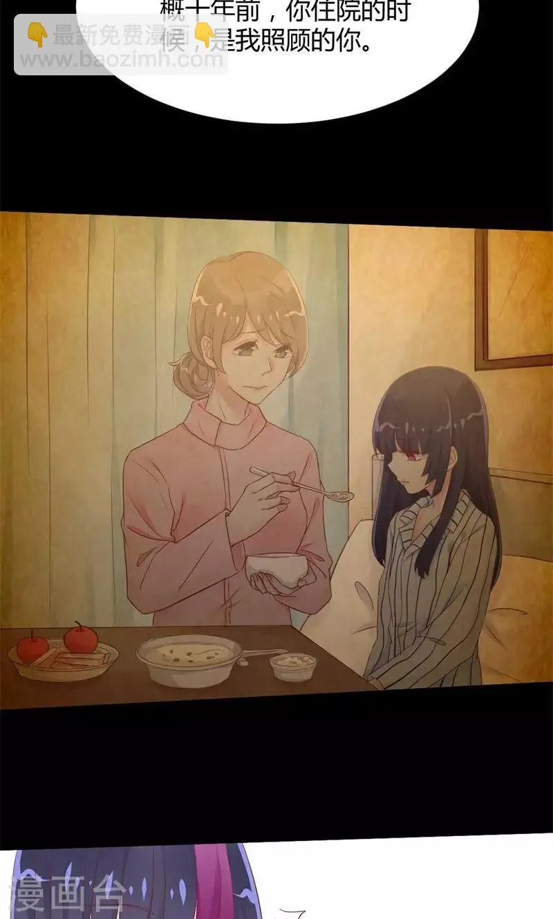 第21话 十一年前的真相 第8页