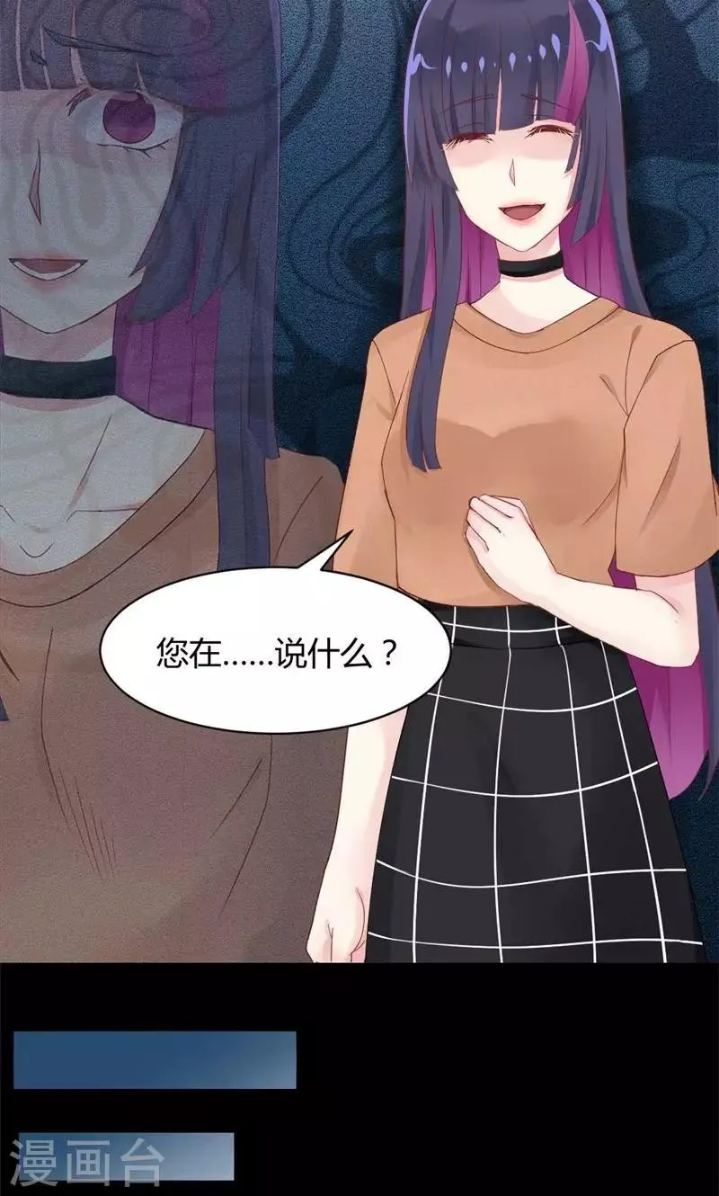 第21话 十一年前的真相 第12页