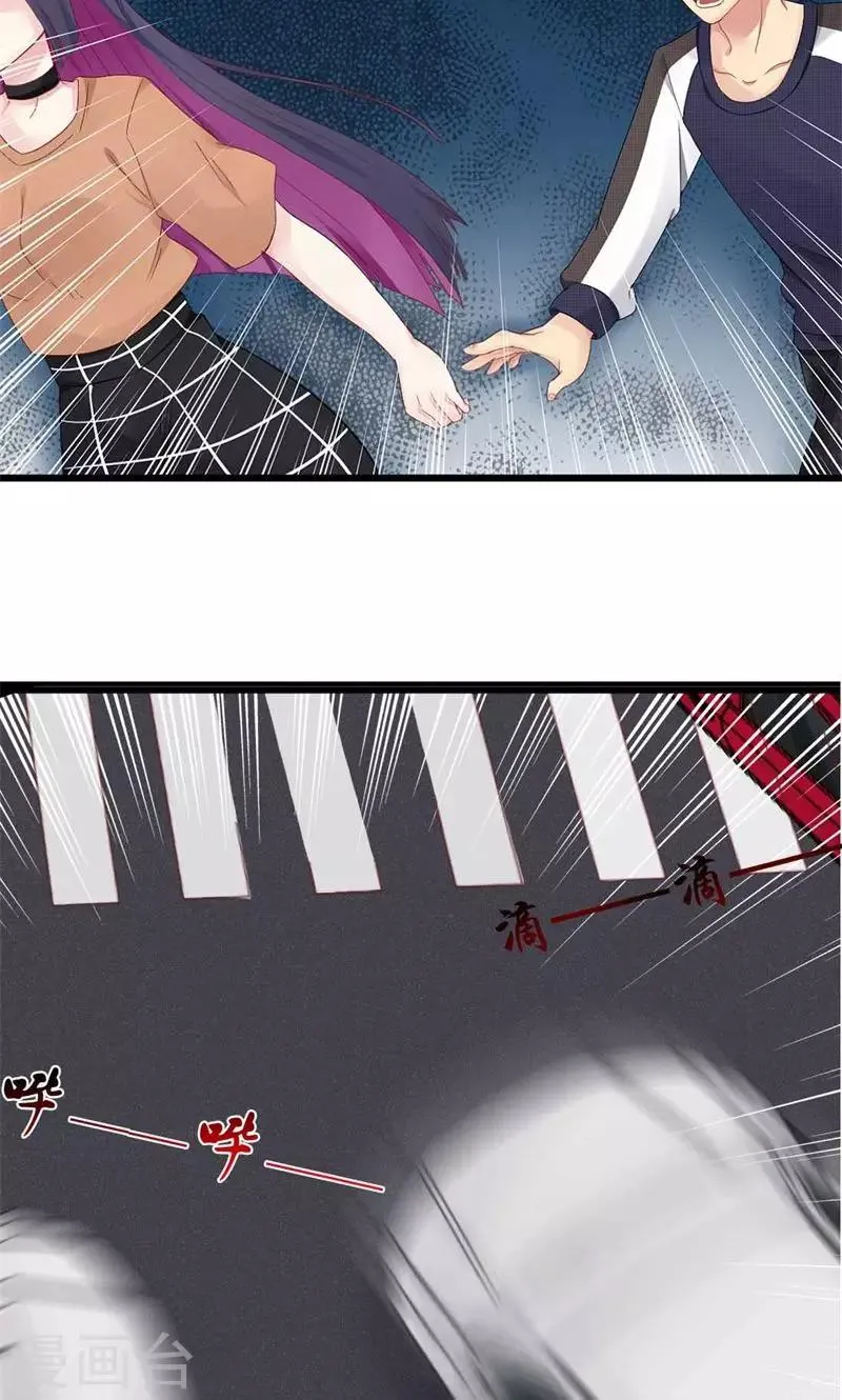 第21话 十一年前的真相 第14页