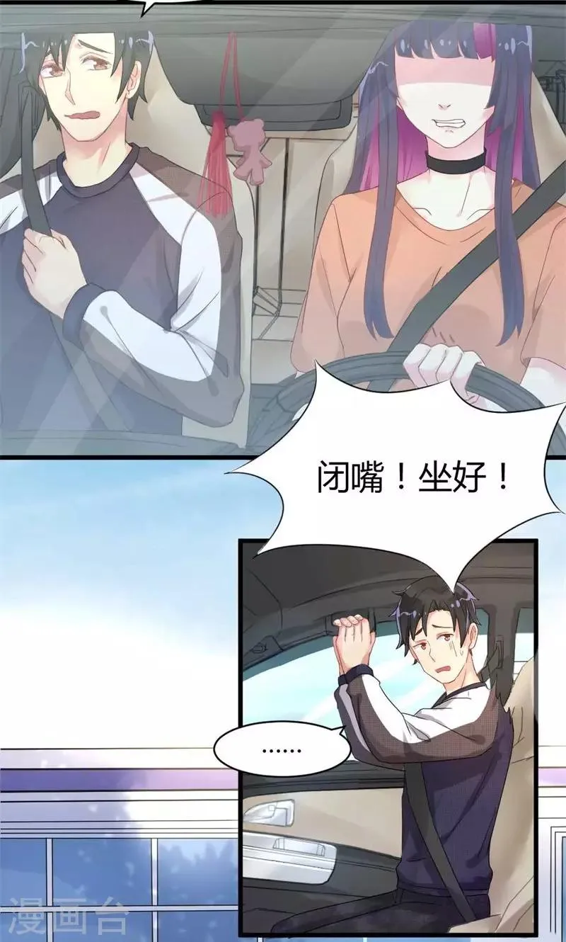 第21话 十一年前的真相 第16页