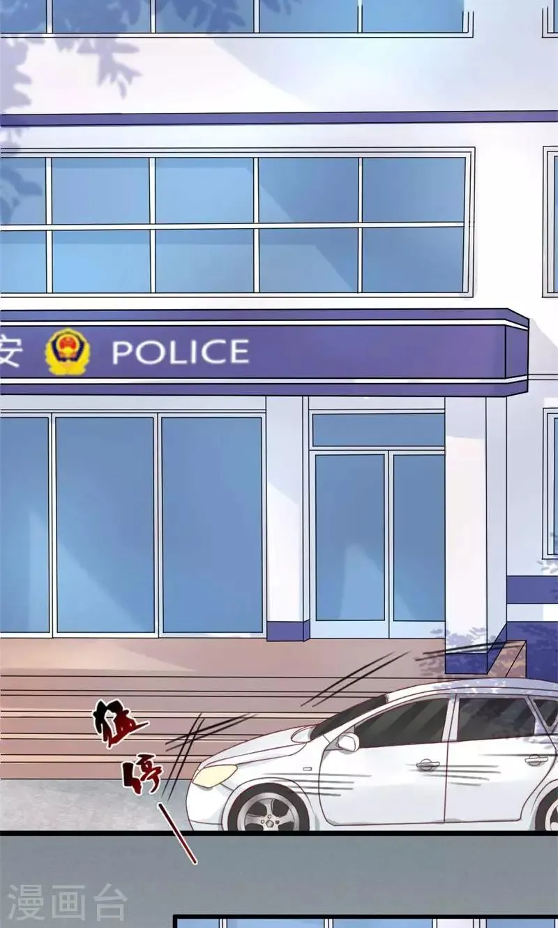 第21话 十一年前的真相 第17页
