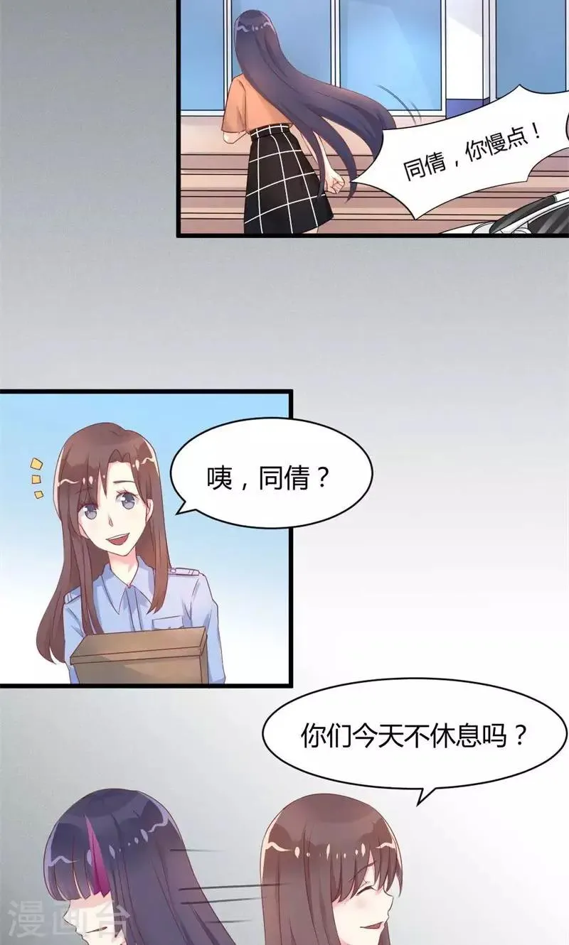 第21话 十一年前的真相 第18页