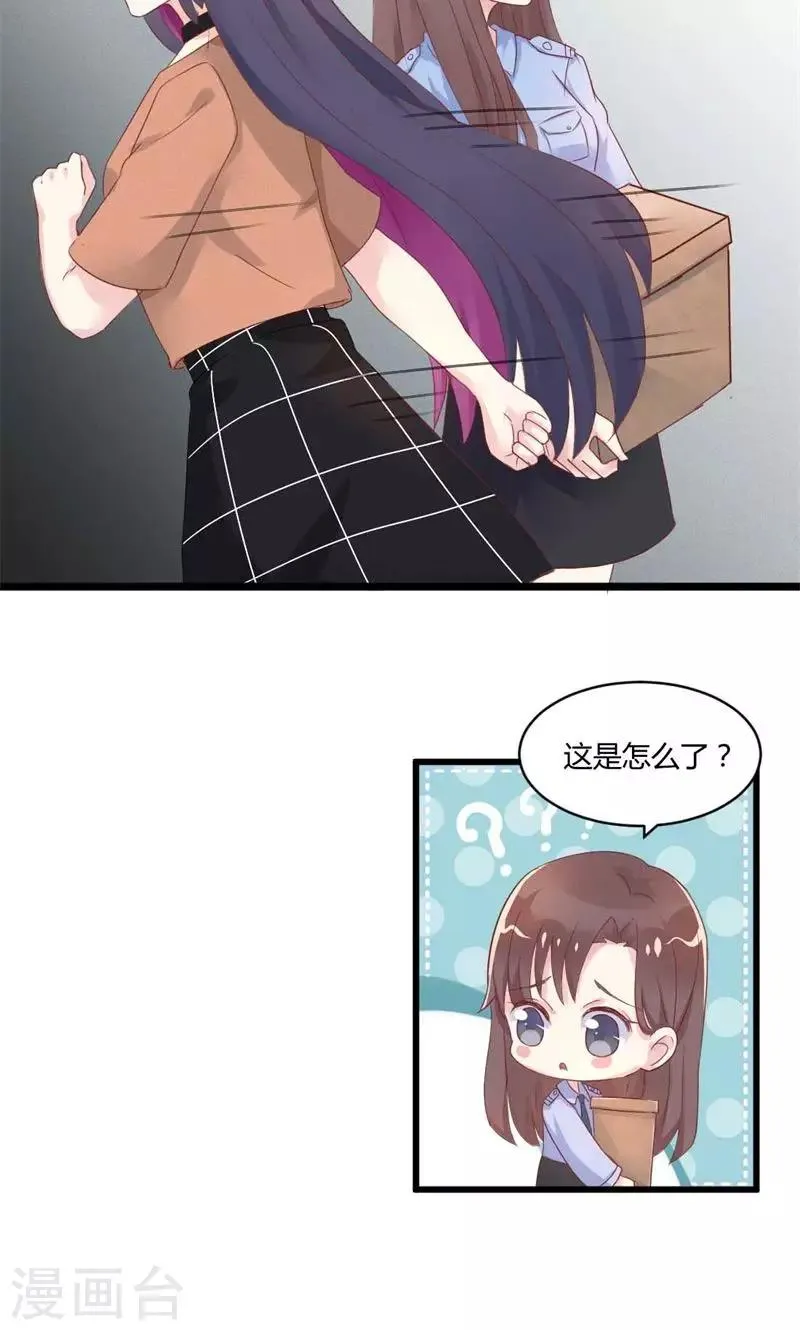 第21话 十一年前的真相 第19页