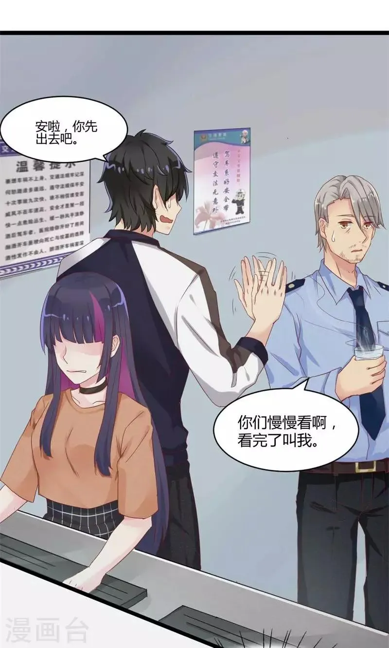 第21话 十一年前的真相 第22页
