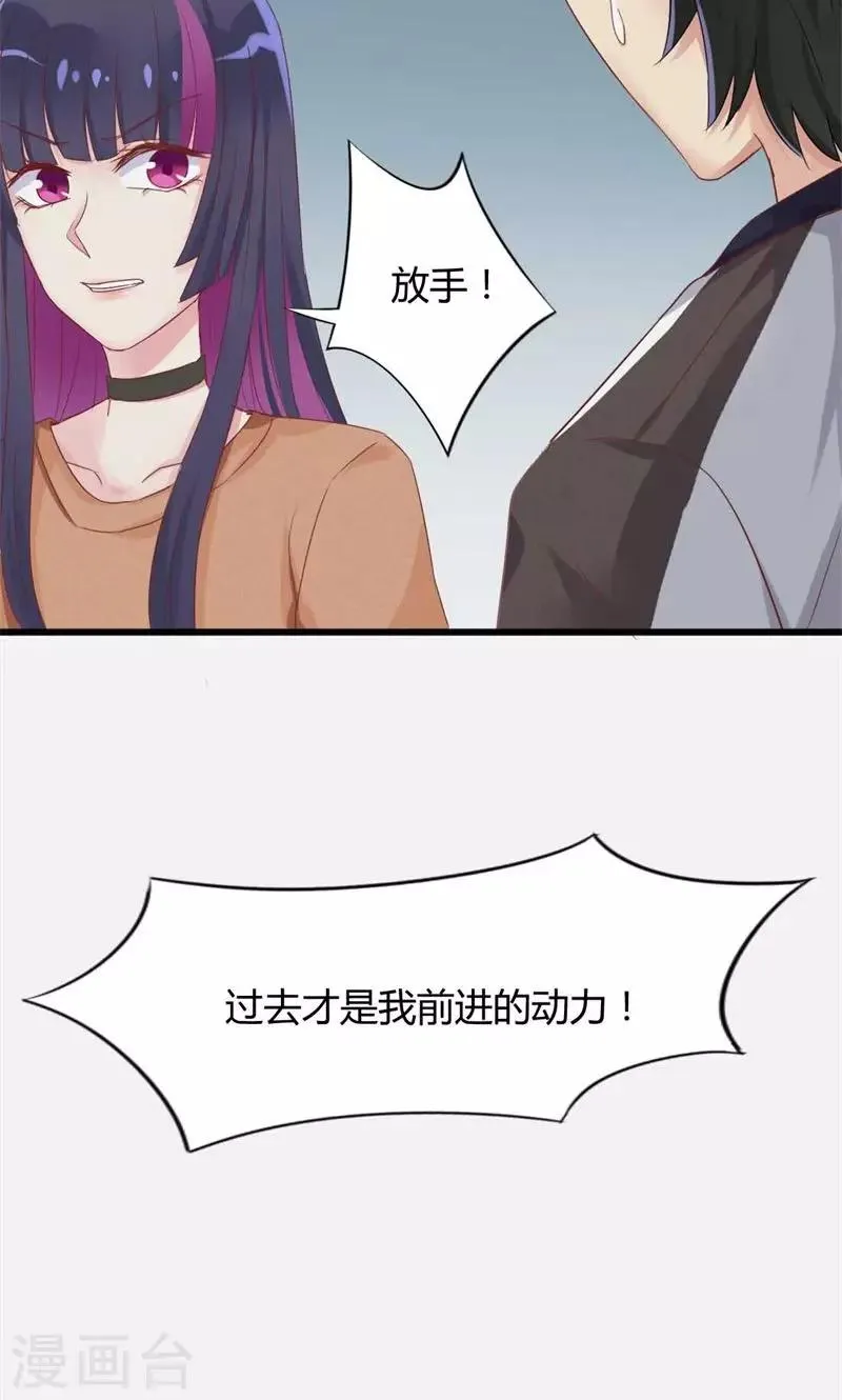 第21话 十一年前的真相 第24页