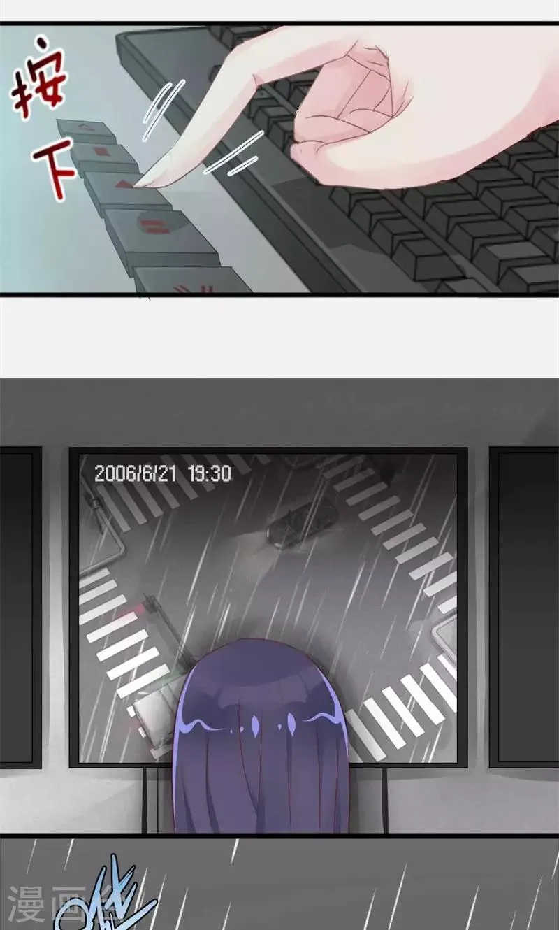 第21话 十一年前的真相 第25页