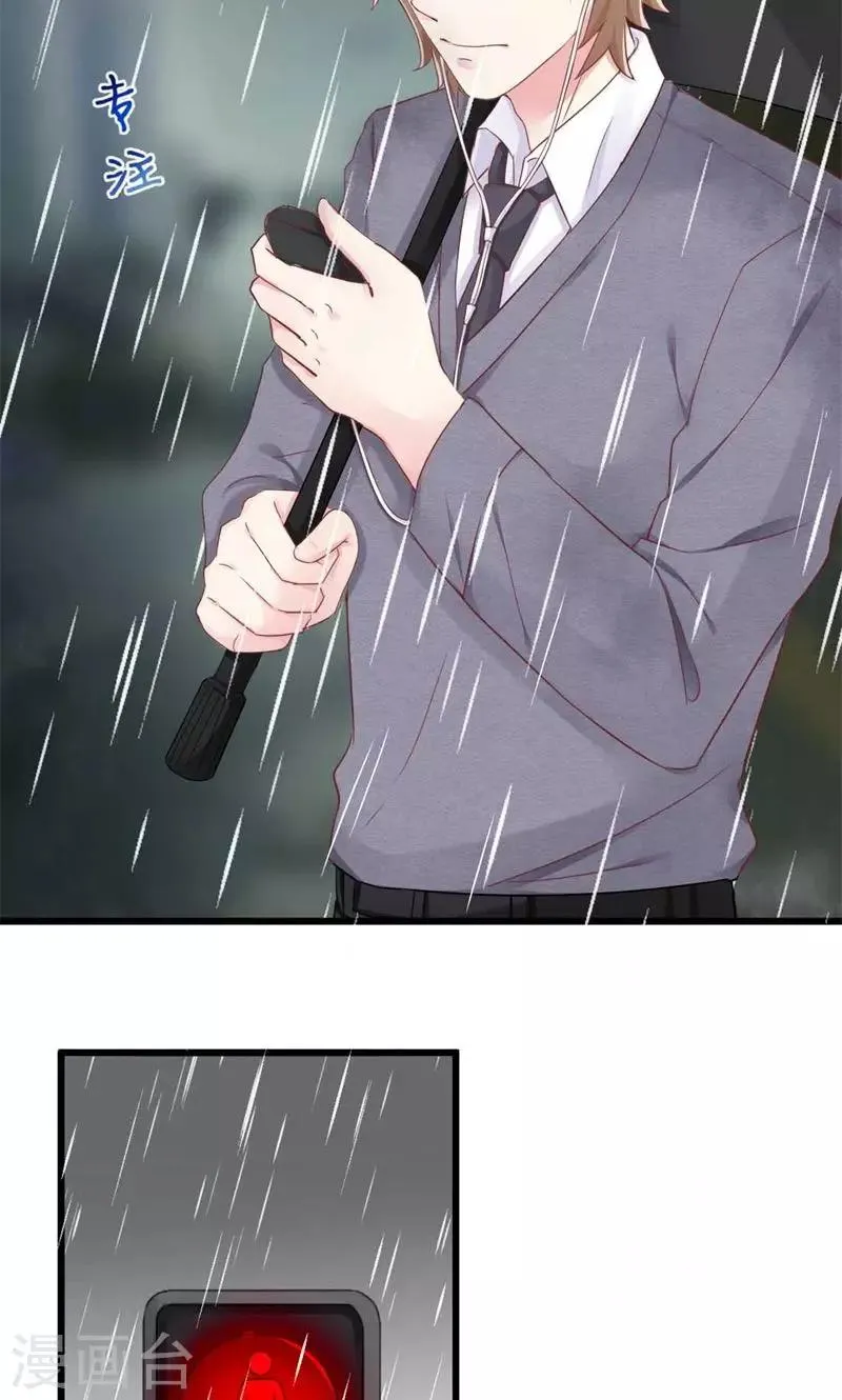 第21话 十一年前的真相 第27页