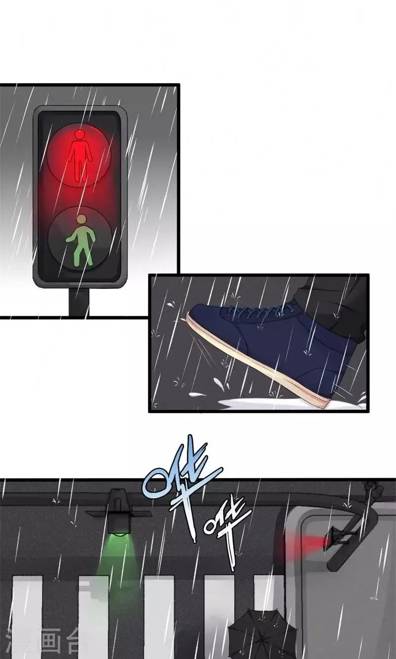 第21话 十一年前的真相 第29页