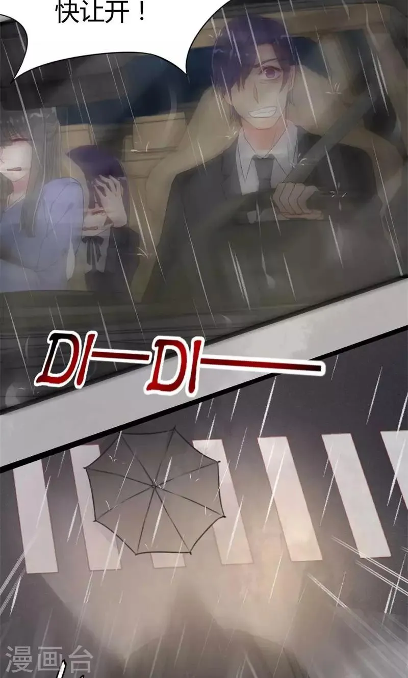 第21话 十一年前的真相 第31页