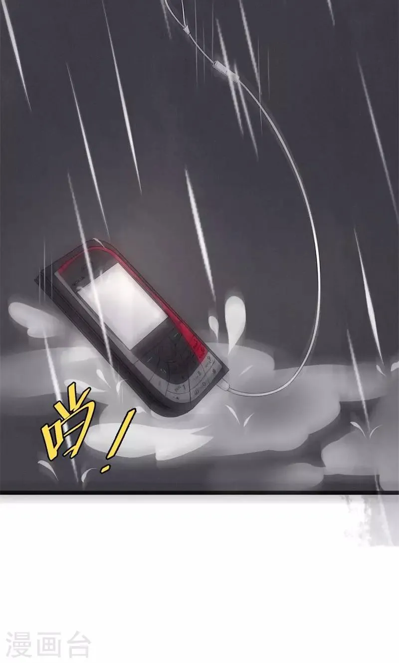第21话 十一年前的真相 第35页