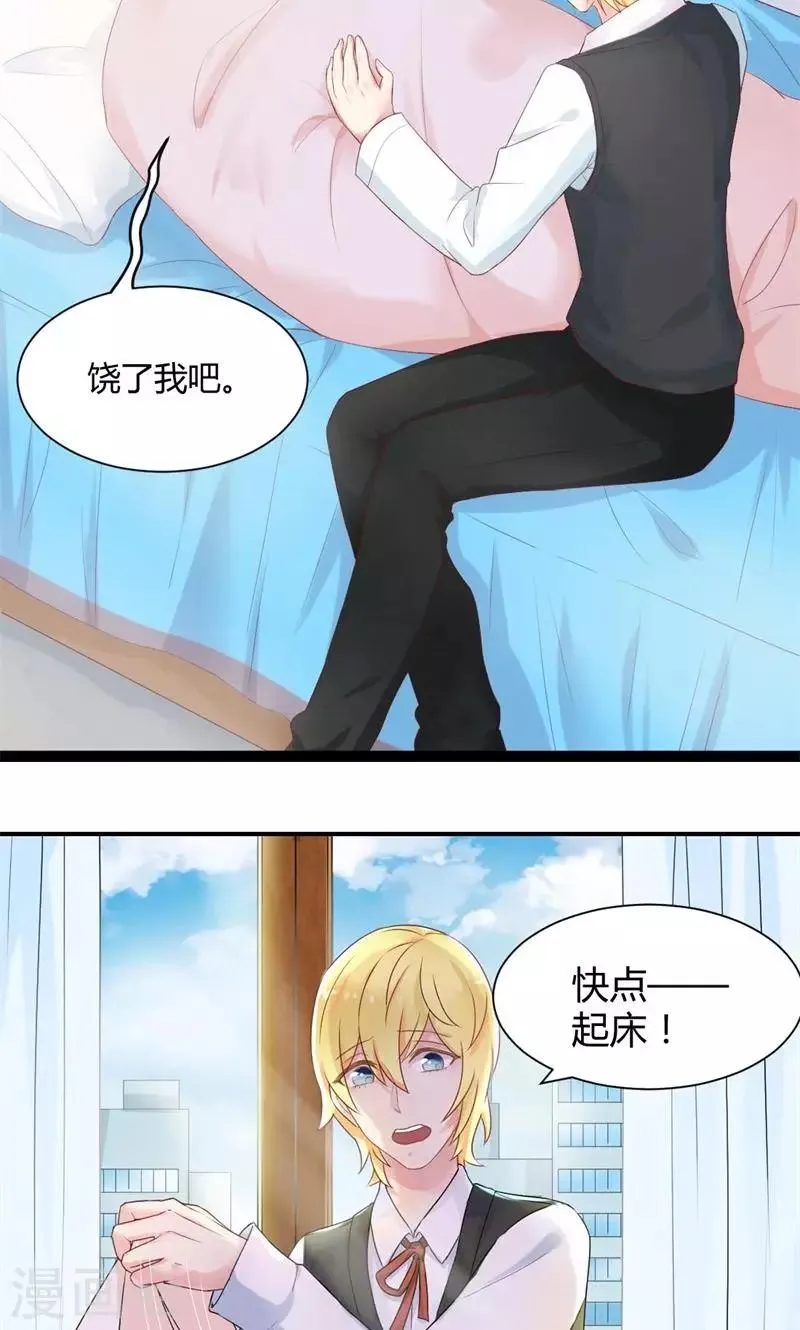 第23话 魔法世界 第6页