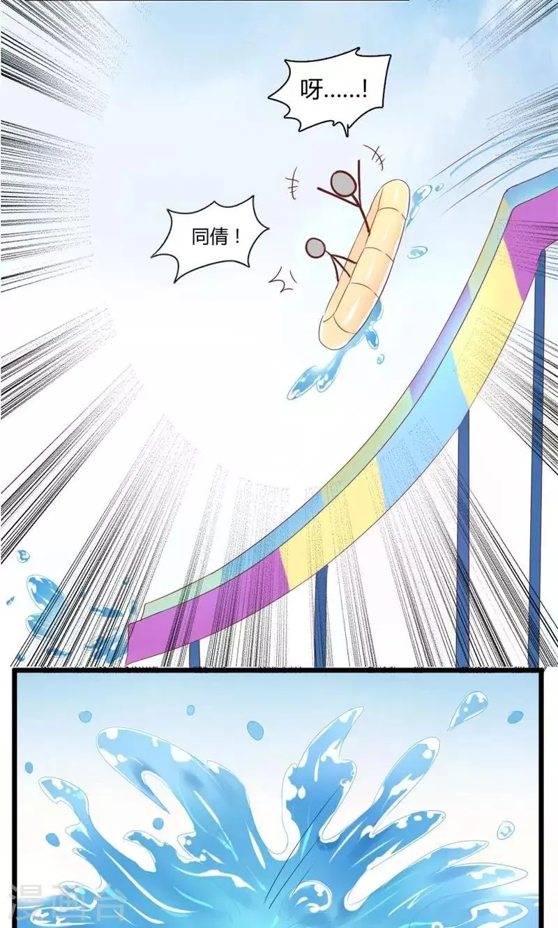 第25话 低于恋人 第18页