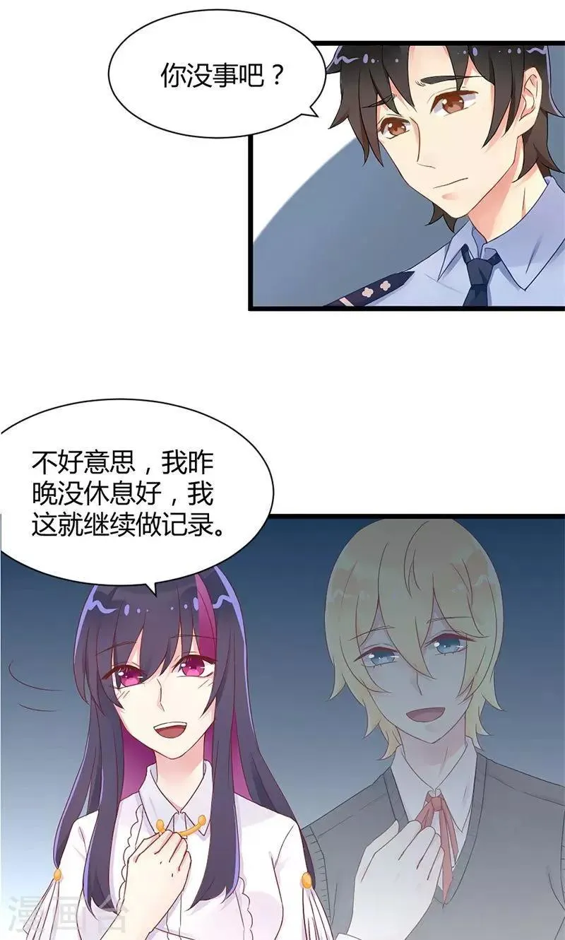 第29话 替身的诱惑 第1页