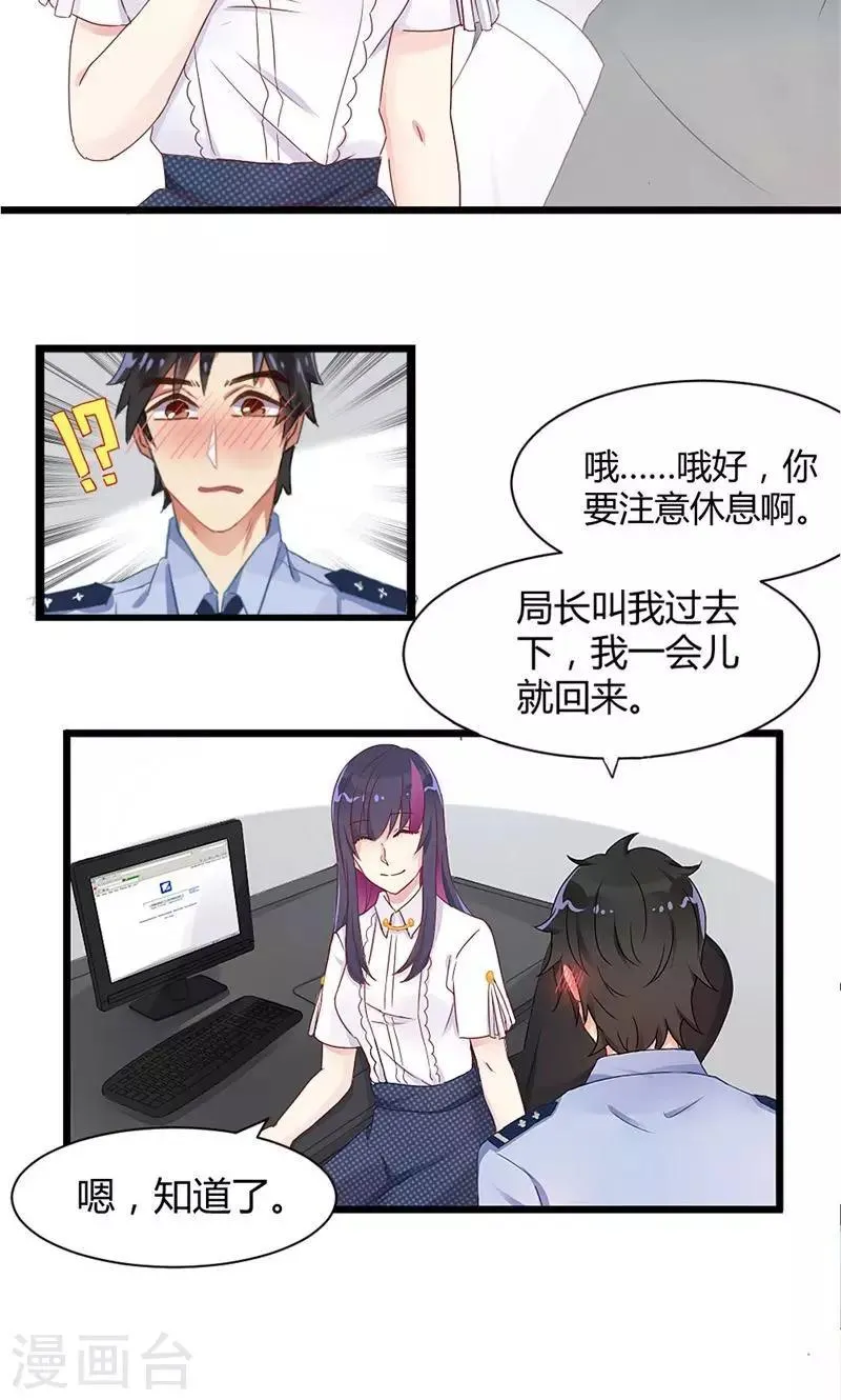 第29话 替身的诱惑 第2页