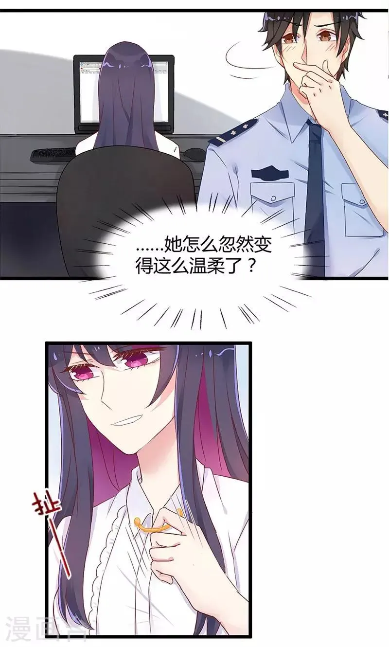 第29话 替身的诱惑 第3页