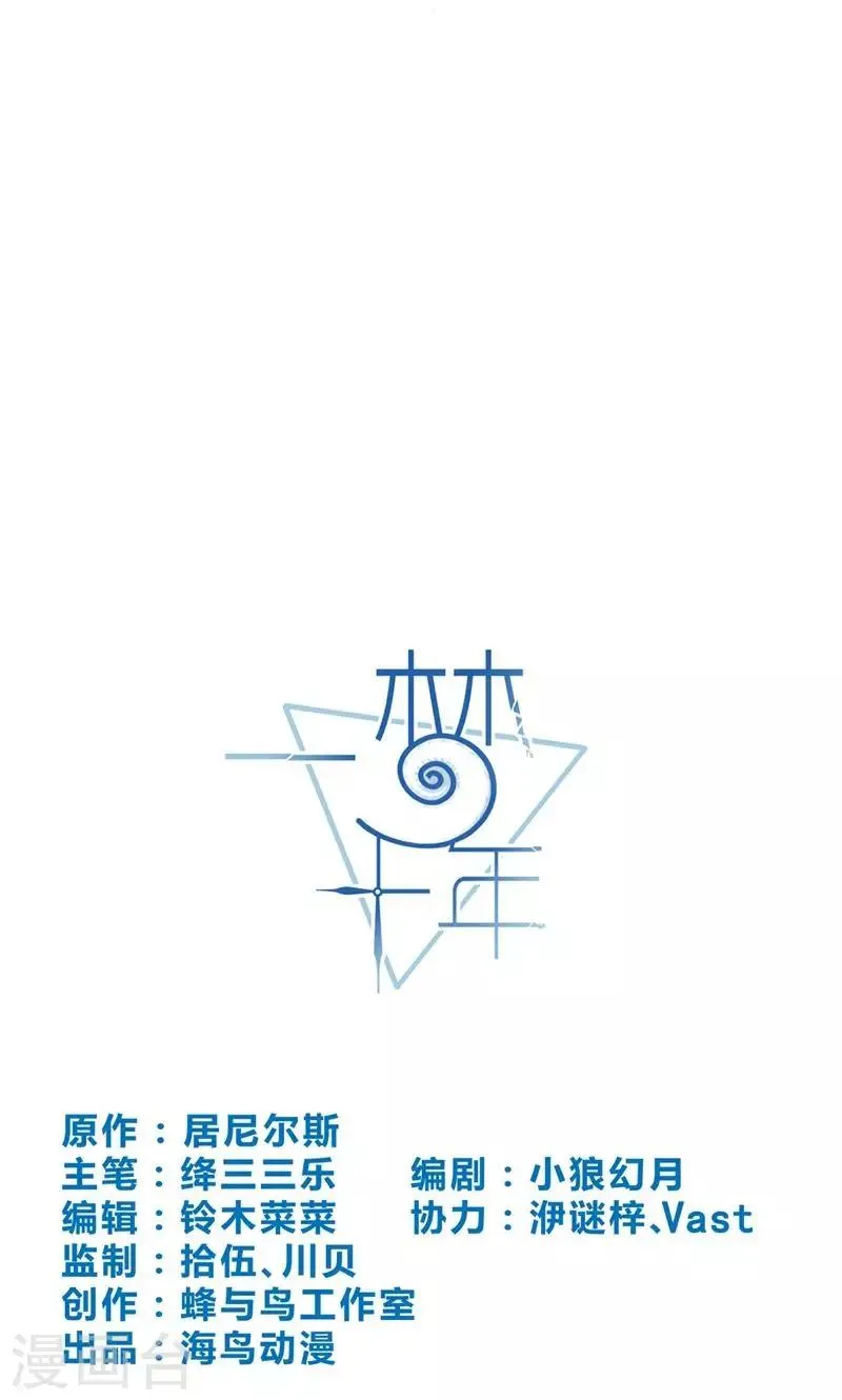 第29话 替身的诱惑 第4页