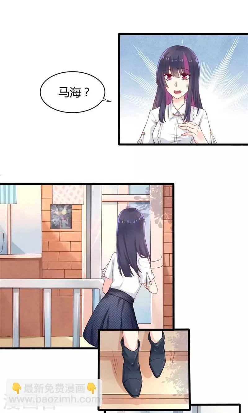 第29话 替身的诱惑 第11页
