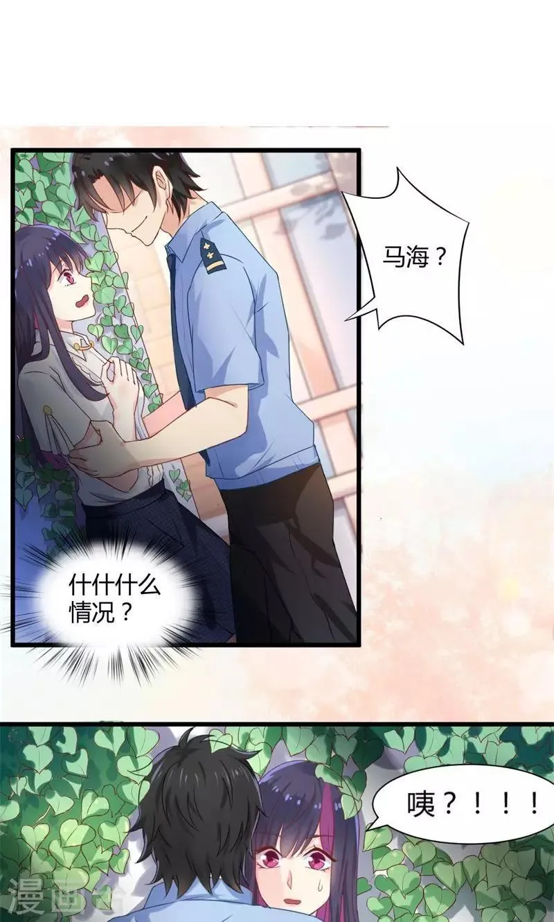 第29话 替身的诱惑 第14页