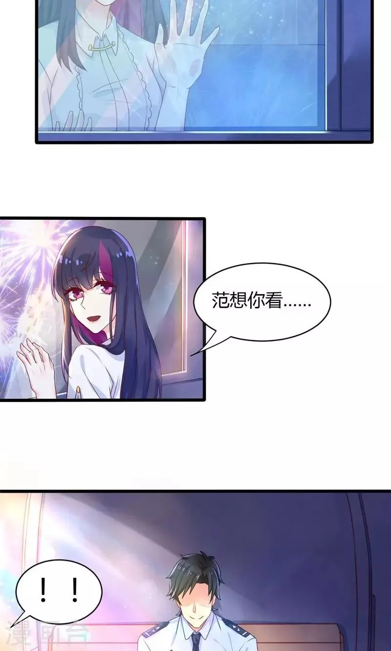 第29话 替身的诱惑 第26页