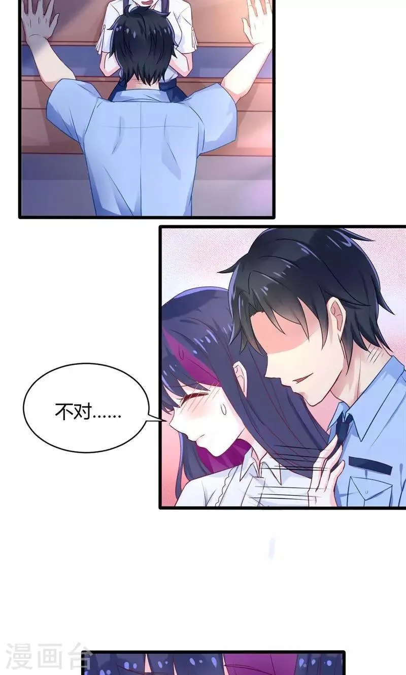 第29话 替身的诱惑 第28页