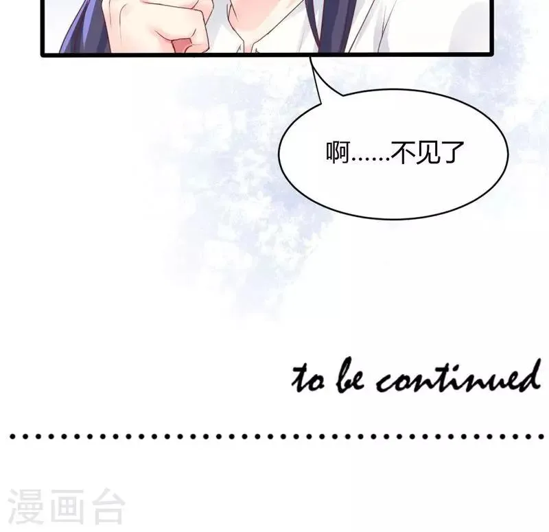 第29话 替身的诱惑 第32页