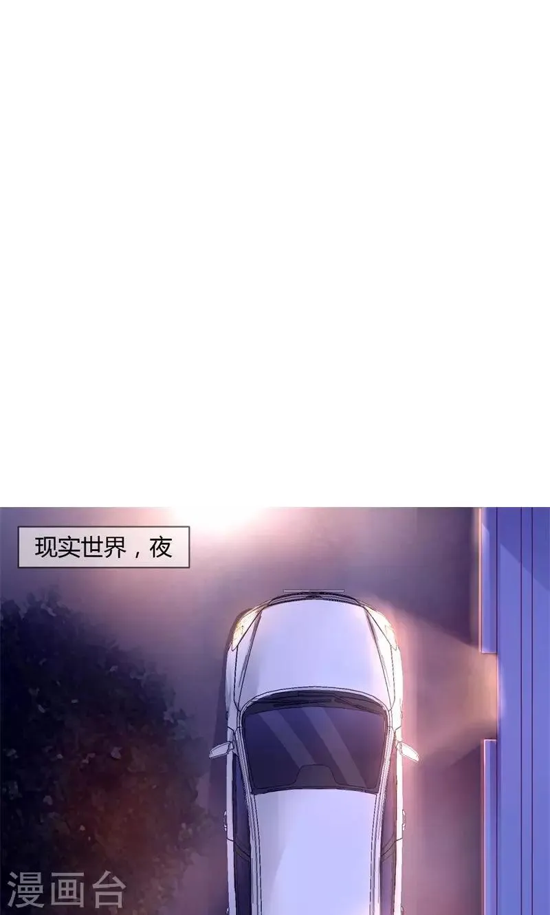 第31话 湿吻 第12页
