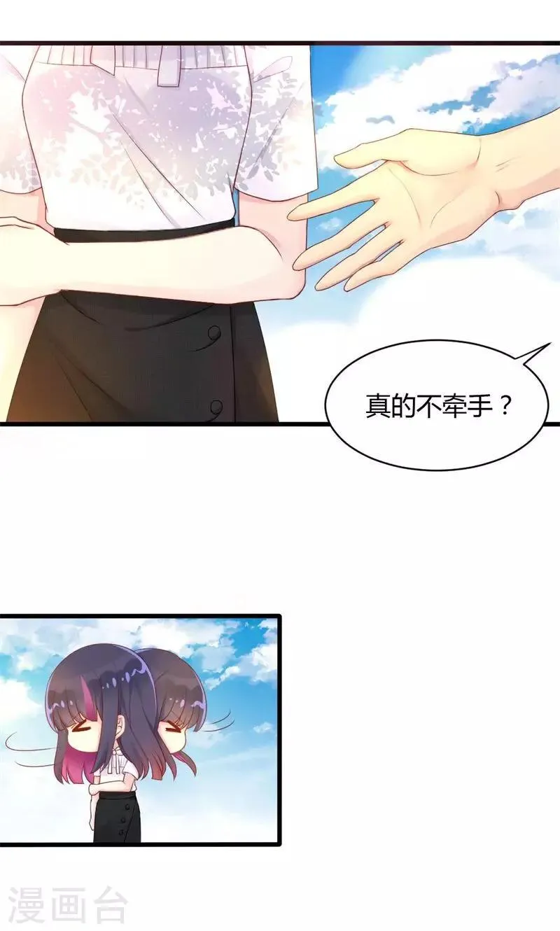 第33话 色即是空 第5页