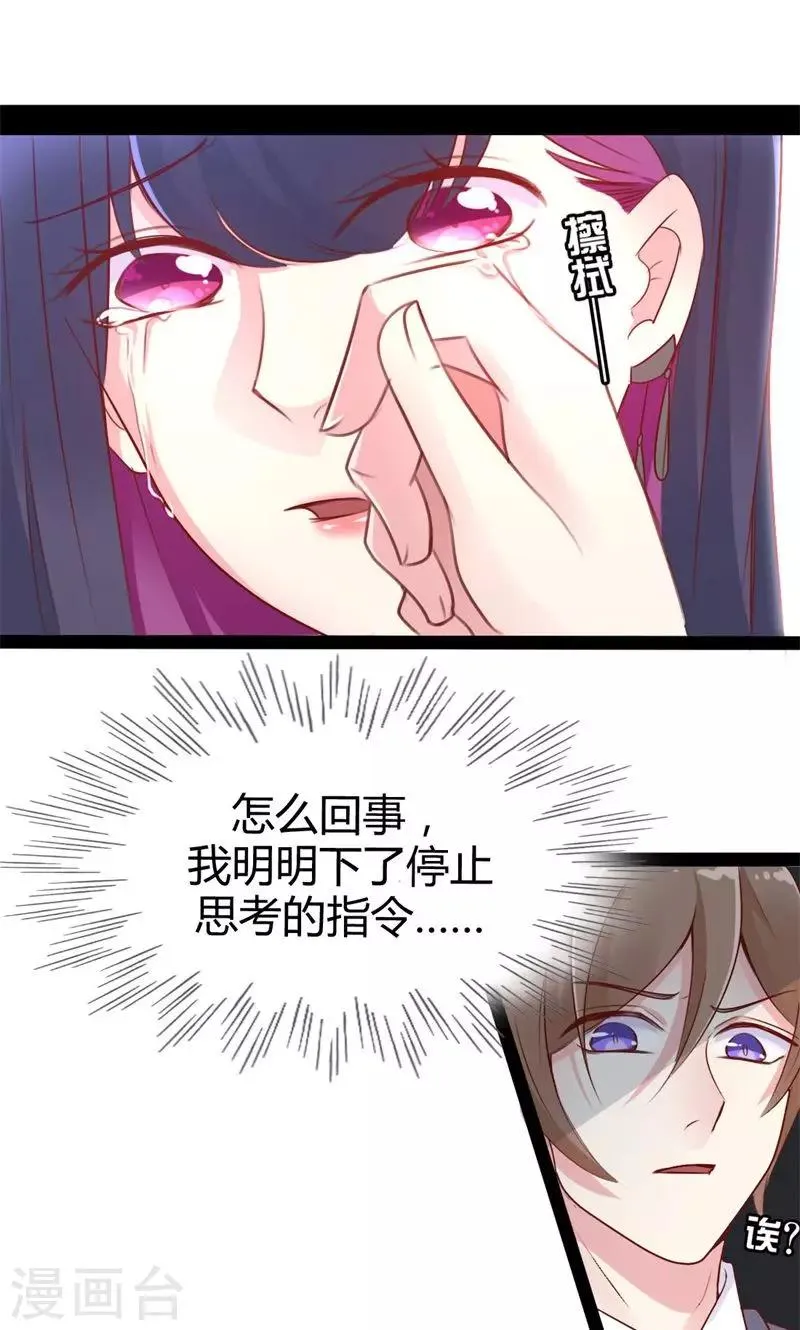 第46话 再见了，范想 第1页