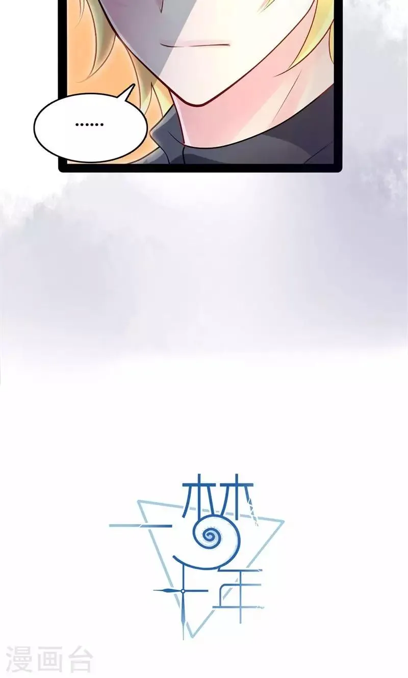 第46话 再见了，范想 第4页