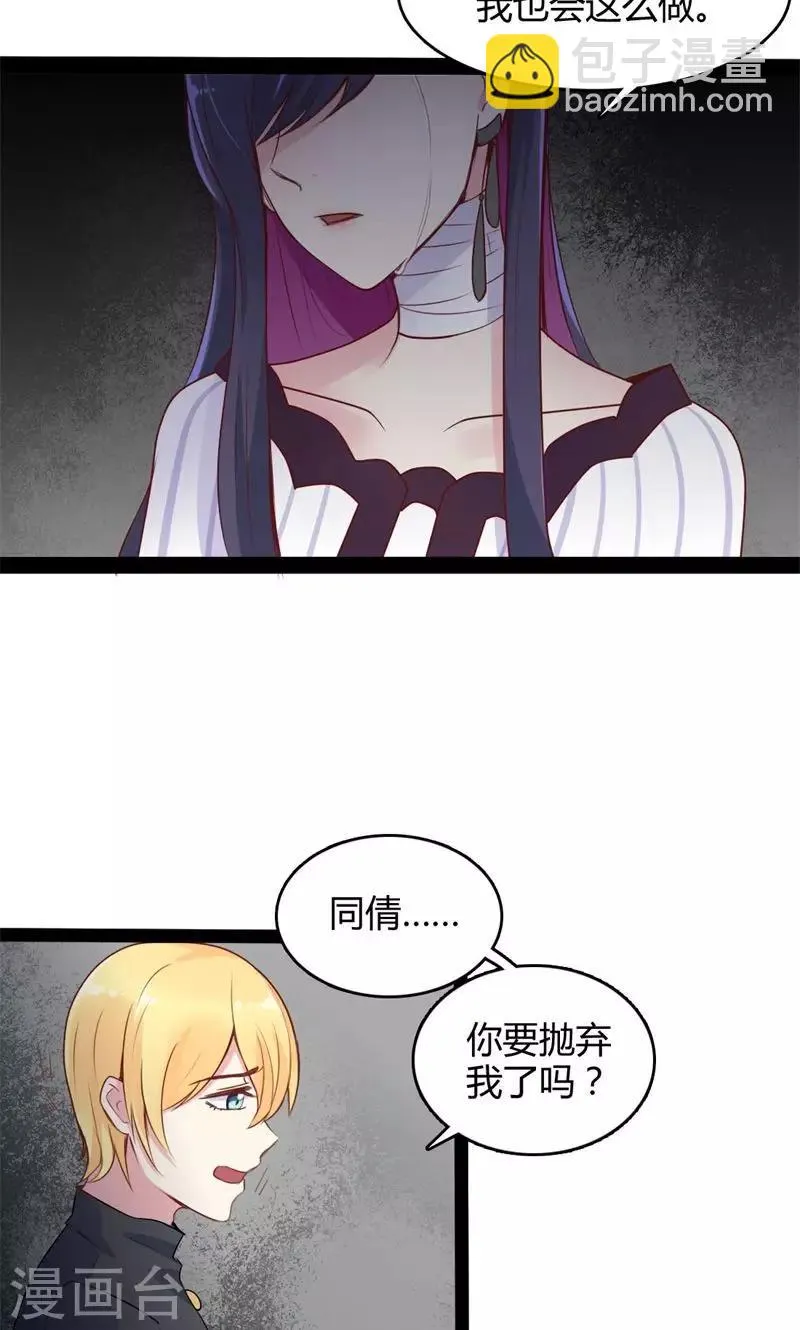 第46话 再见了，范想 第6页
