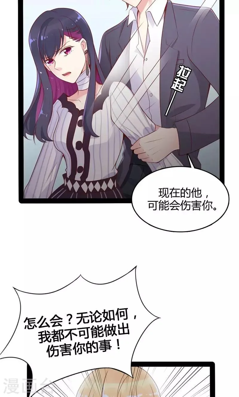 第46话 再见了，范想 第8页