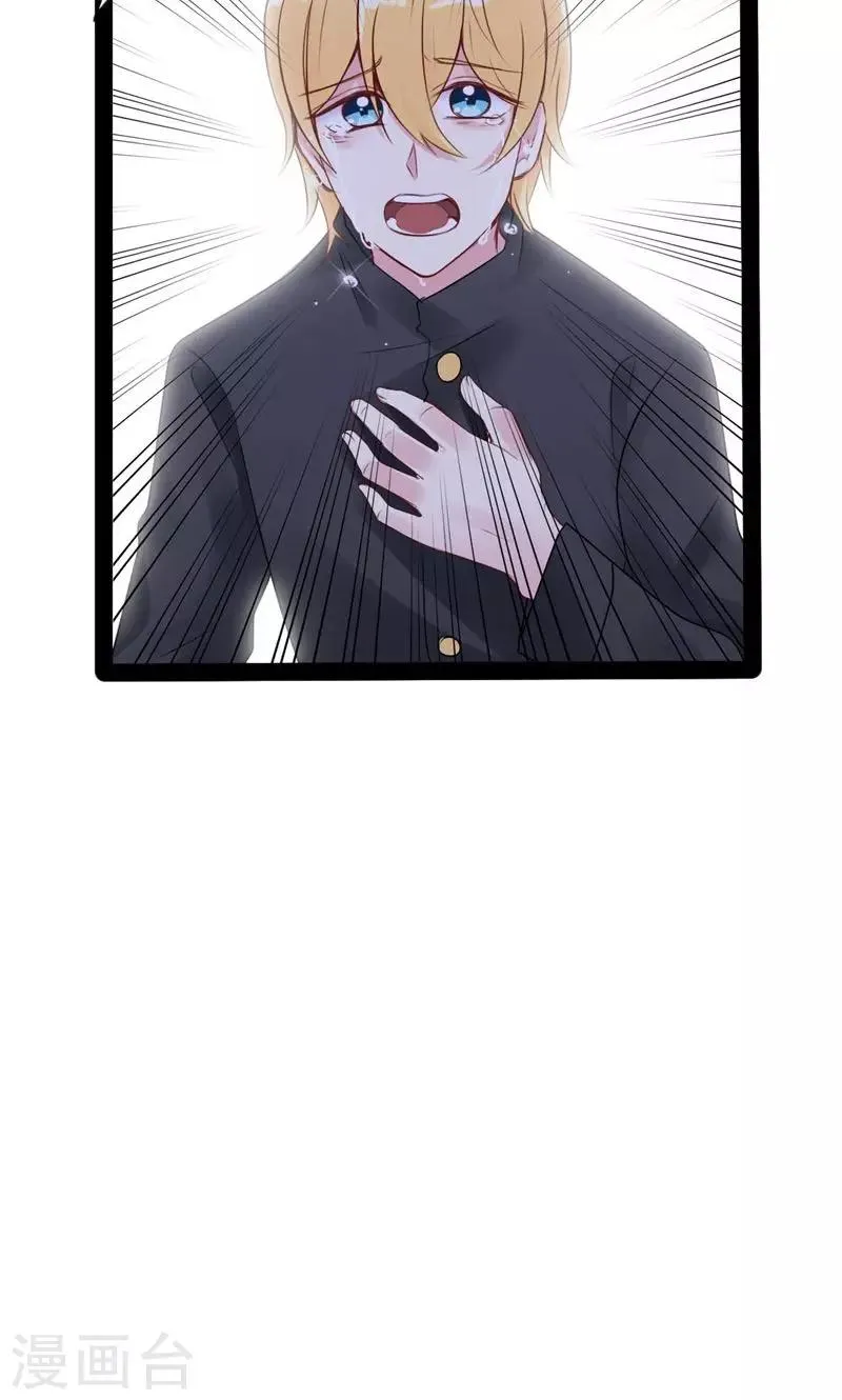 第46话 再见了，范想 第9页