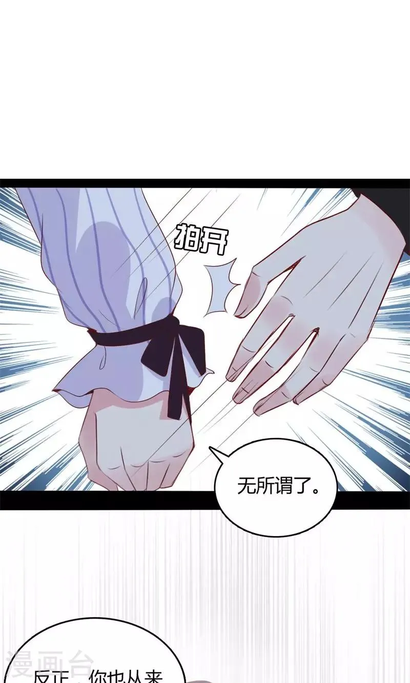第46话 再见了，范想 第10页