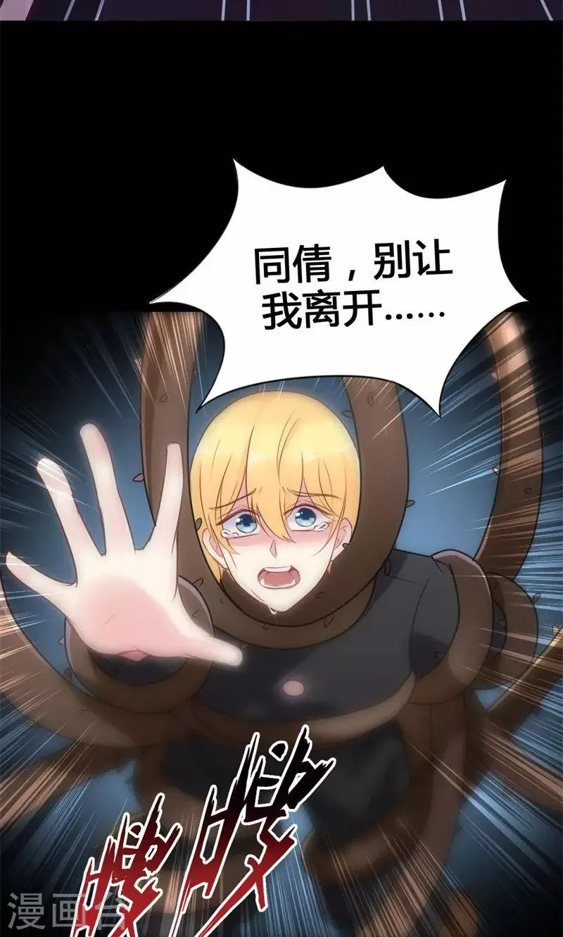 第46话 再见了，范想 第12页