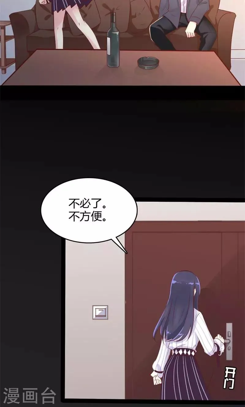 第46话 再见了，范想 第15页