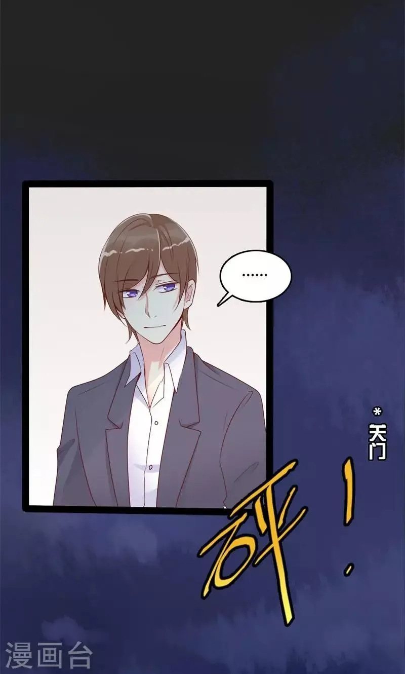第46话 再见了，范想 第16页