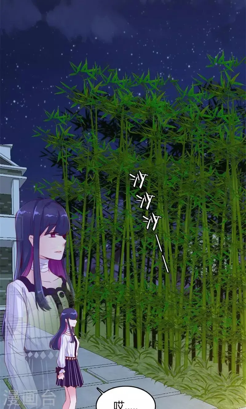 第46话 再见了，范想 第17页