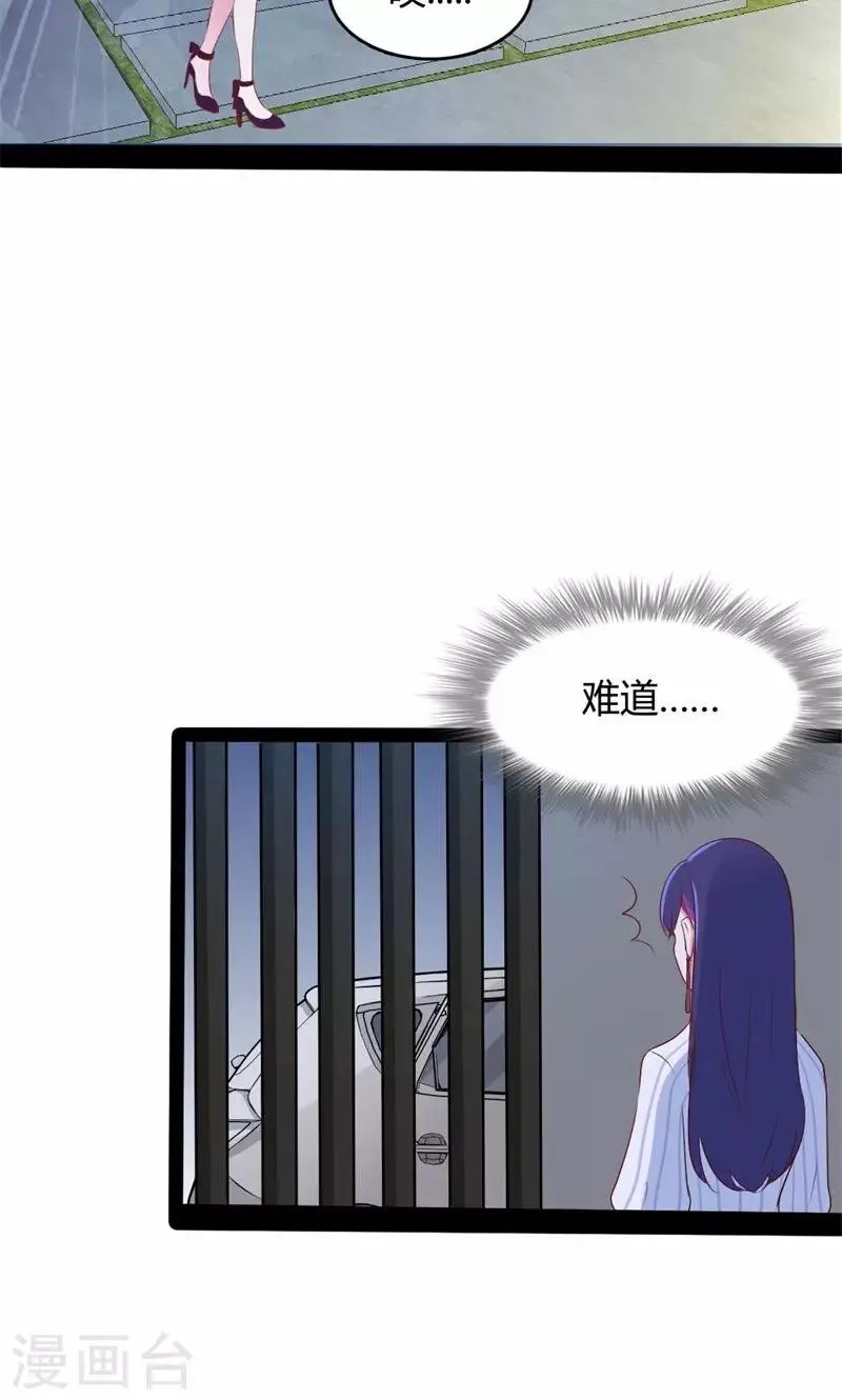 第46话 再见了，范想 第18页