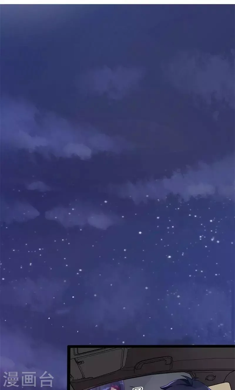 第46话 再见了，范想 第19页