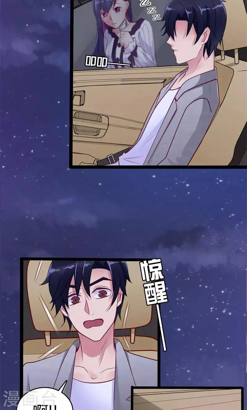 第46话 再见了，范想 第20页