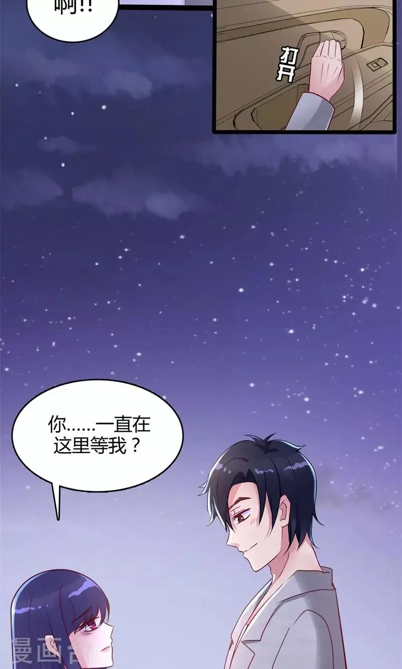 第46话 再见了，范想 第21页
