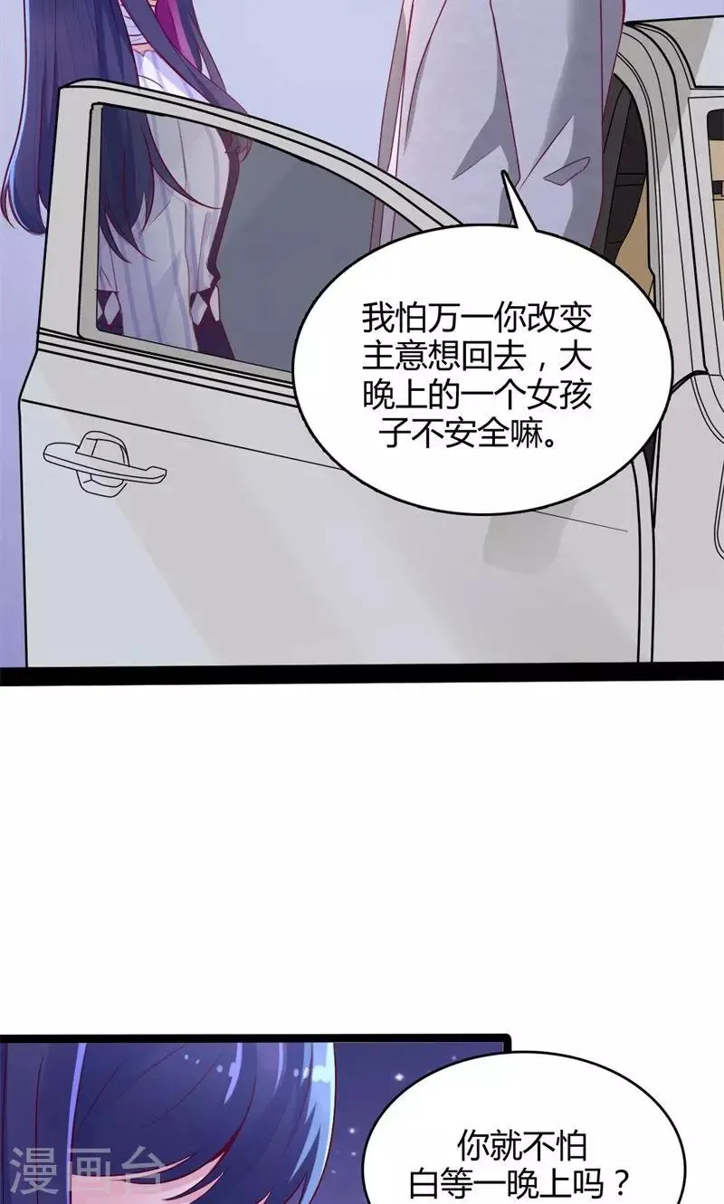 第46话 再见了，范想 第22页