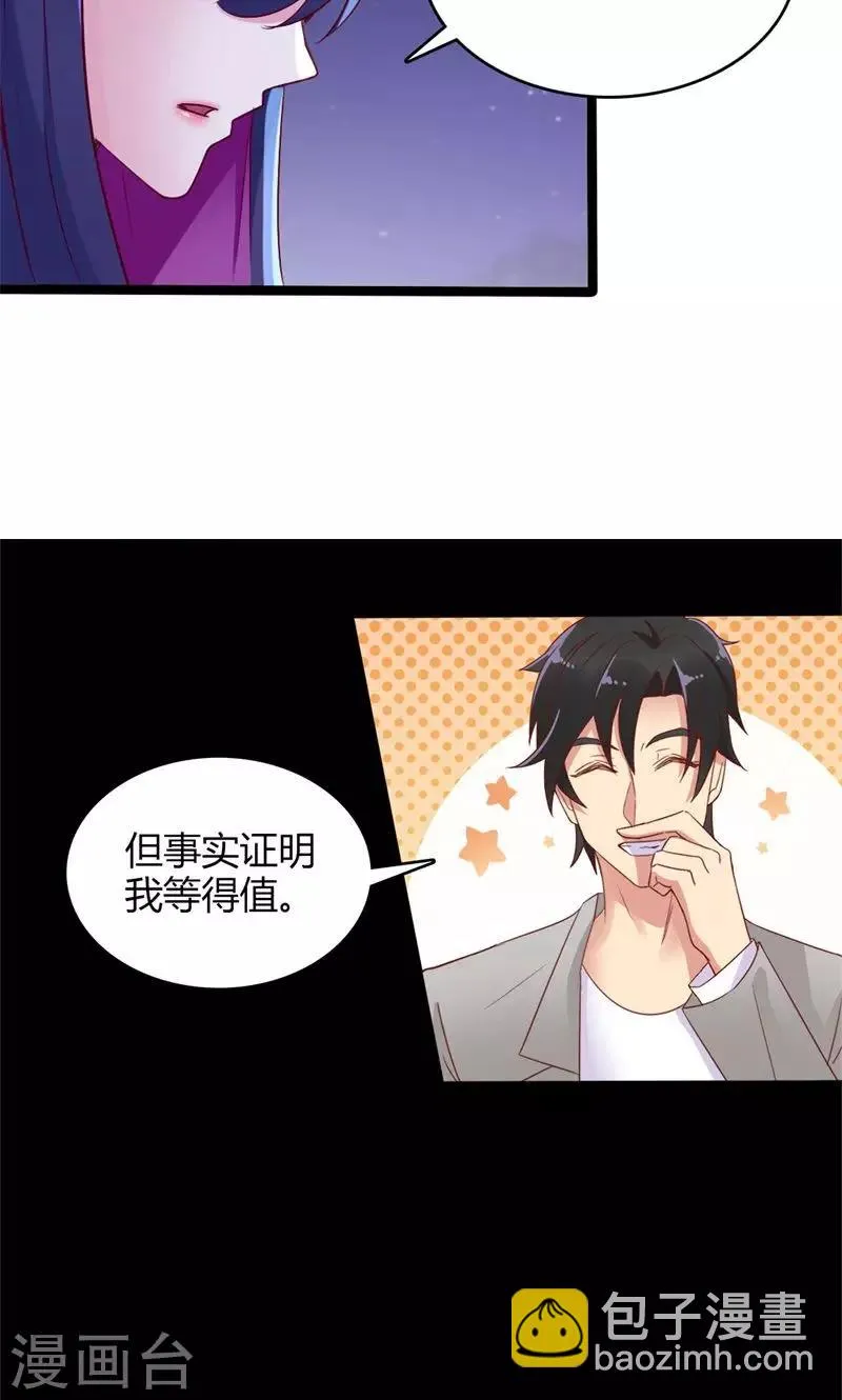 第46话 再见了，范想 第23页
